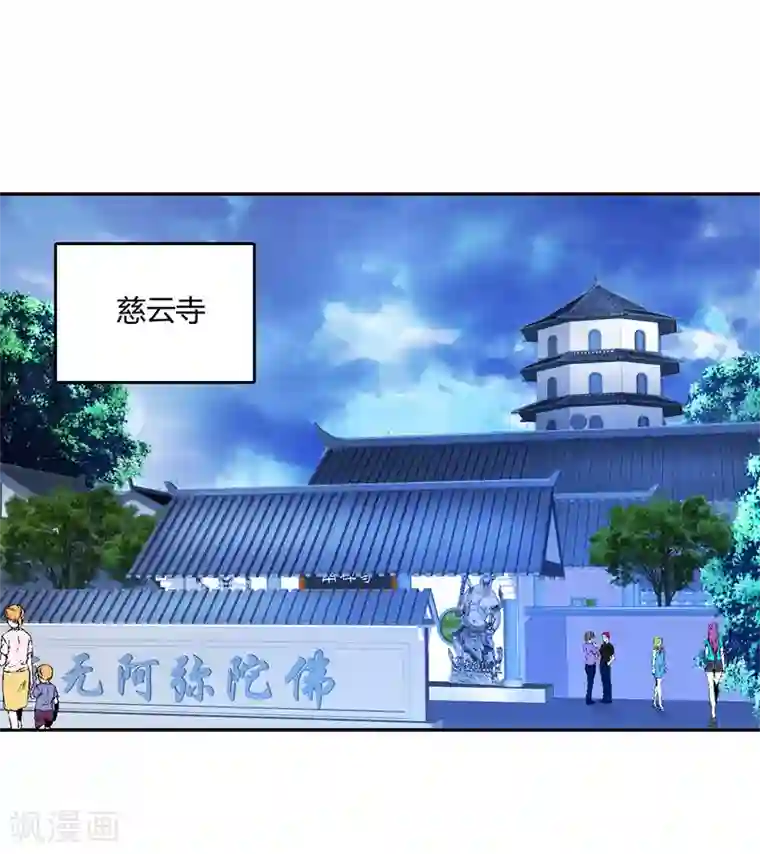 超品战兵第49话 鬼影