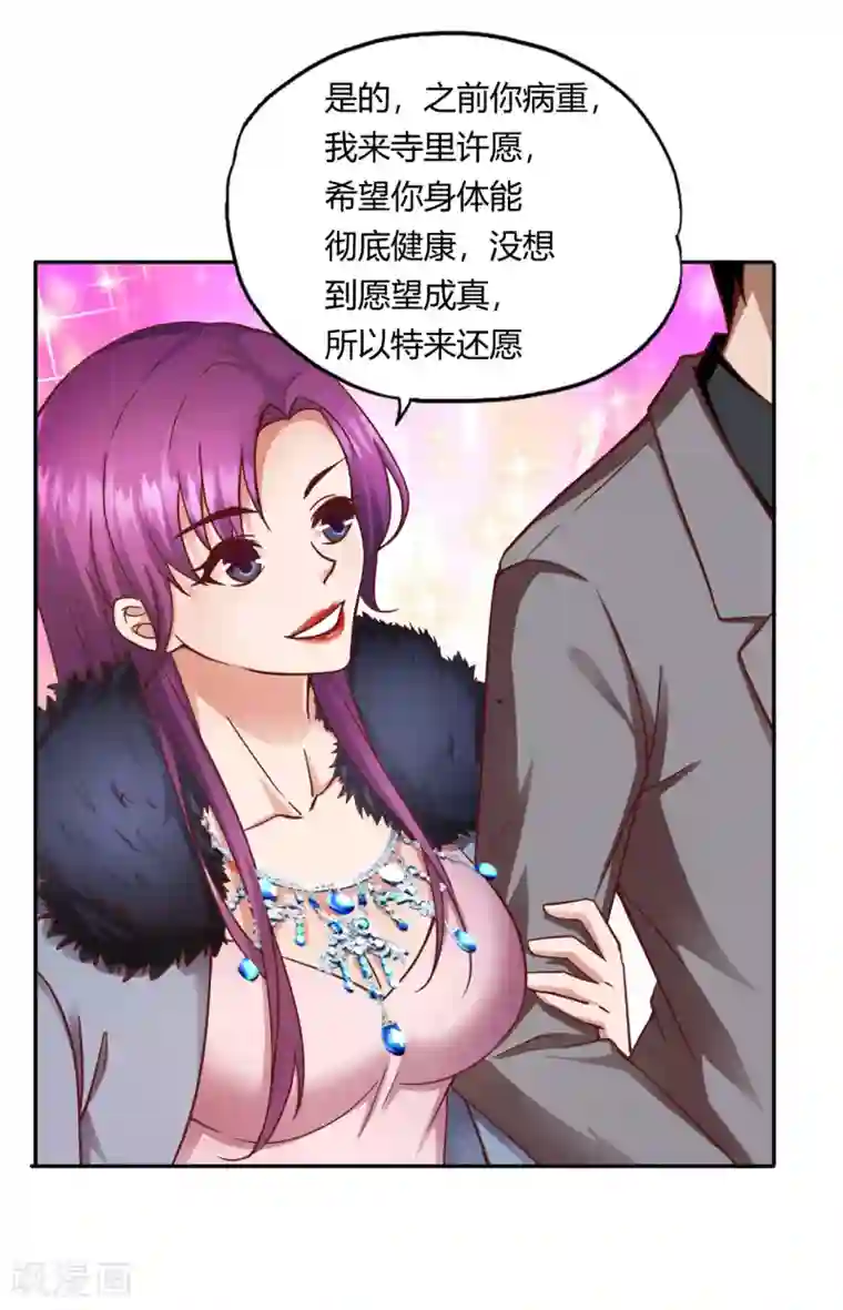 超品战兵第49话 鬼影