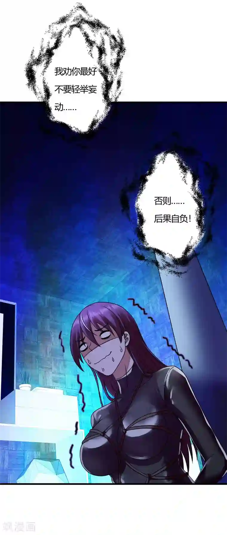 超品战兵第49话 鬼影