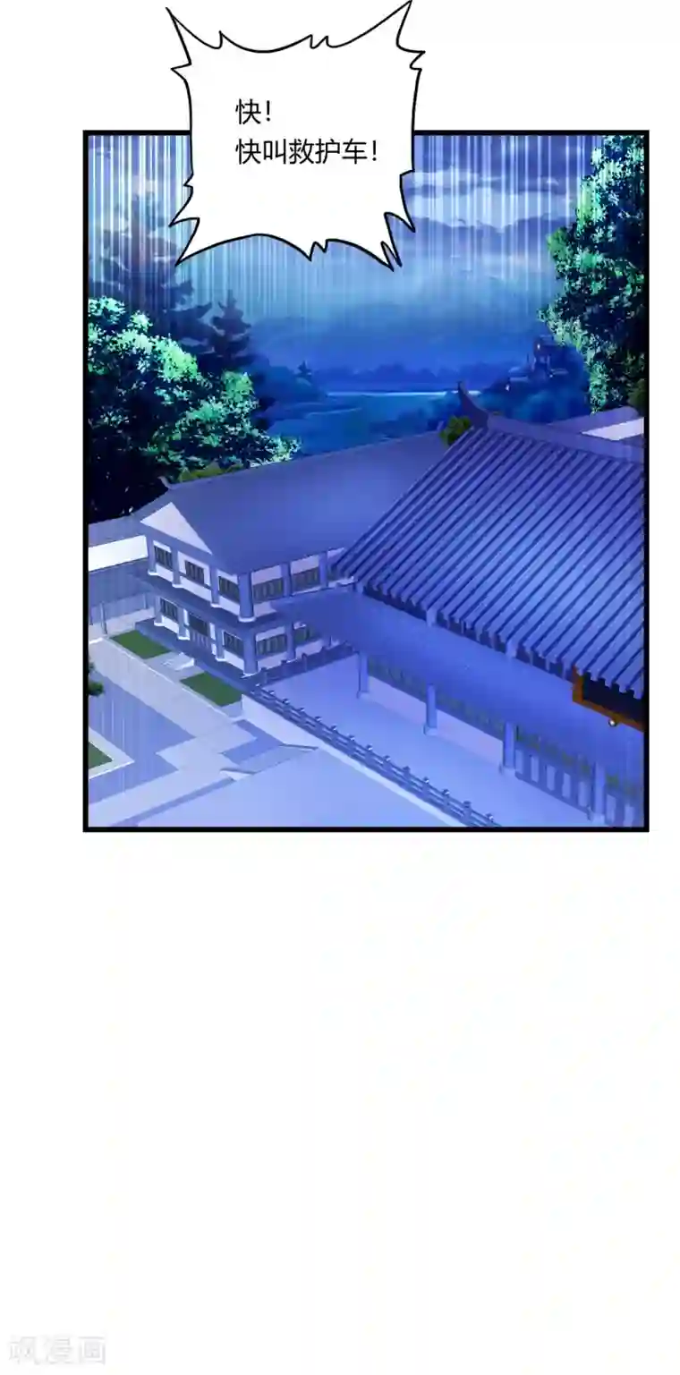 超品战兵第49话 鬼影