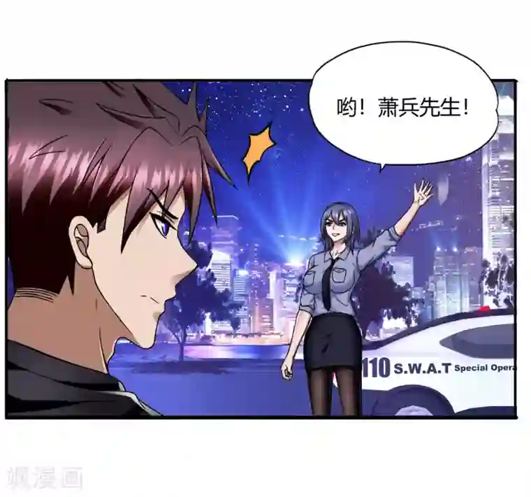 超品战兵第49话 鬼影