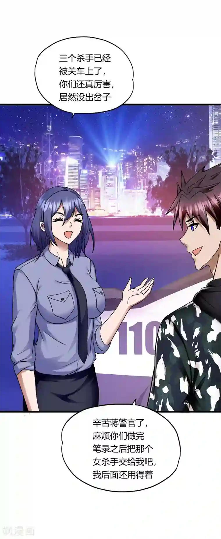 超品战兵第49话 鬼影