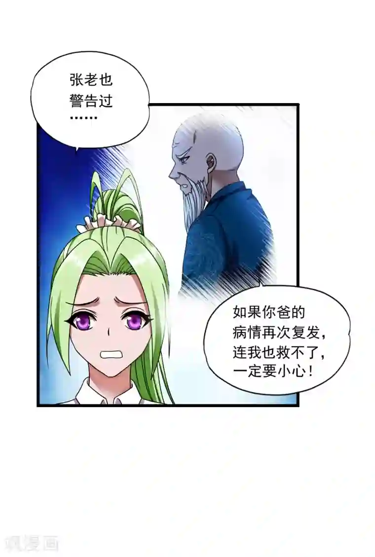 超品战兵第50话 严刑拷问