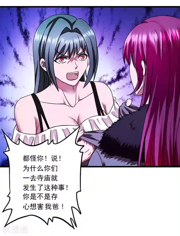 超品战兵第50话 严刑拷问