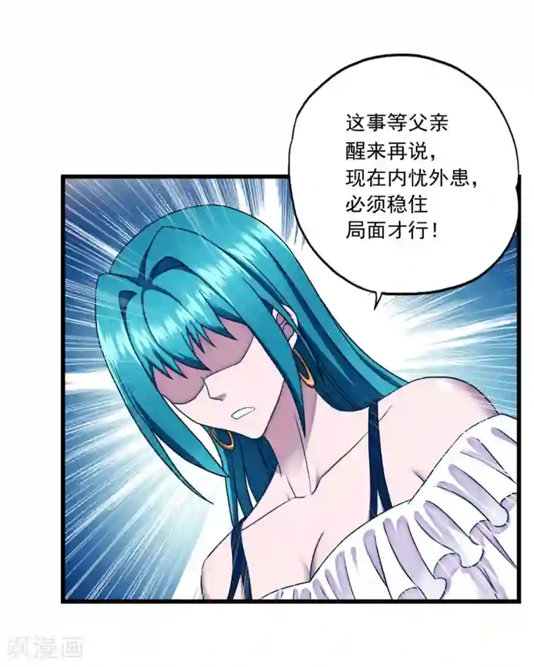 超品战兵第50话 严刑拷问