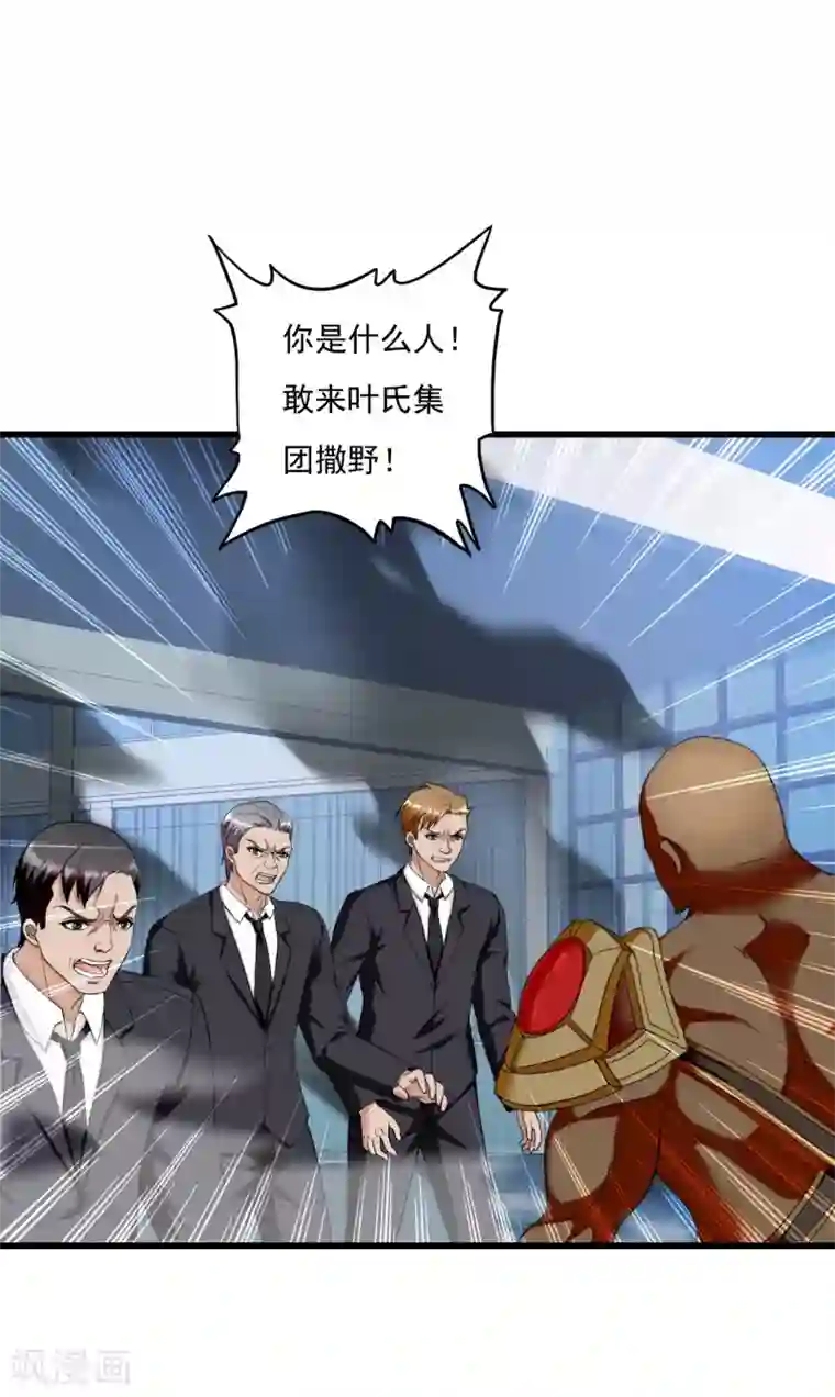 超品战兵第50话 严刑拷问