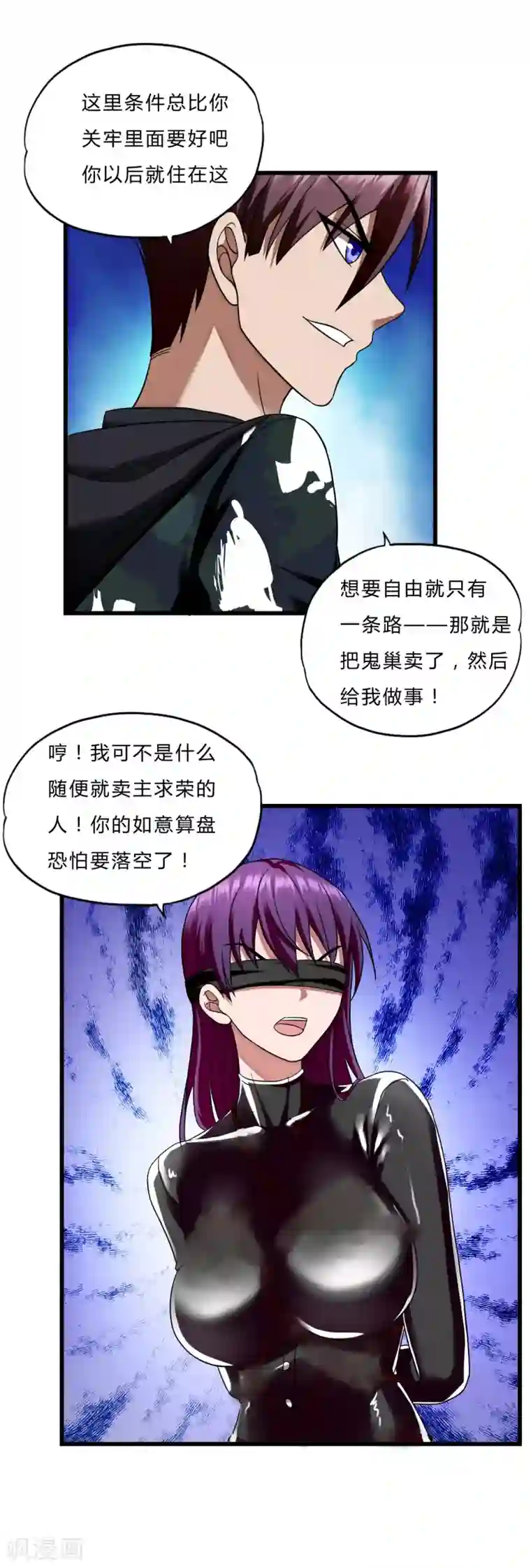 超品战兵第50话 严刑拷问