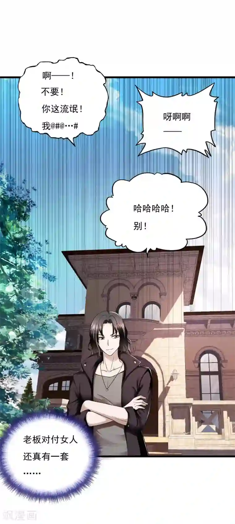 超品战兵第50话 严刑拷问