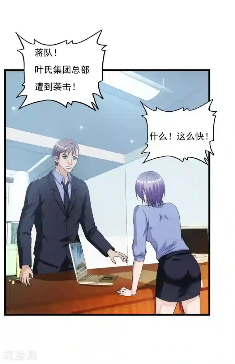 超品战兵第50话 严刑拷问