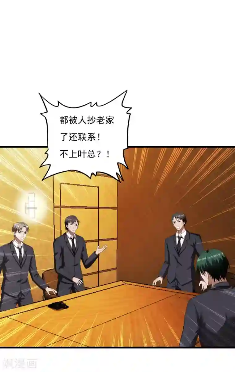 超品战兵第50话 严刑拷问