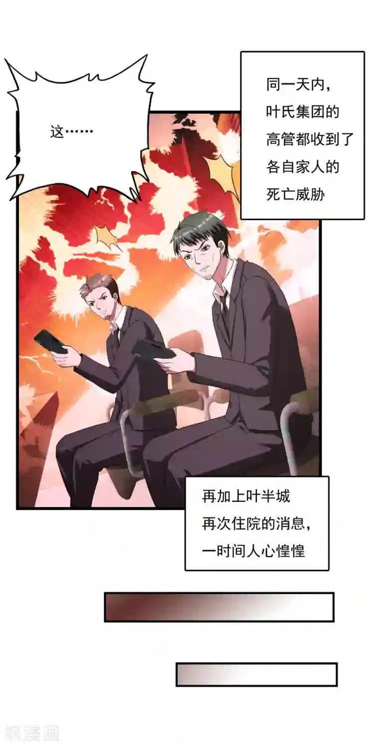 超品战兵第50话 严刑拷问