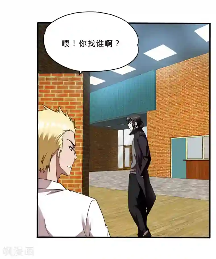 超品战兵第51话 鬼巢