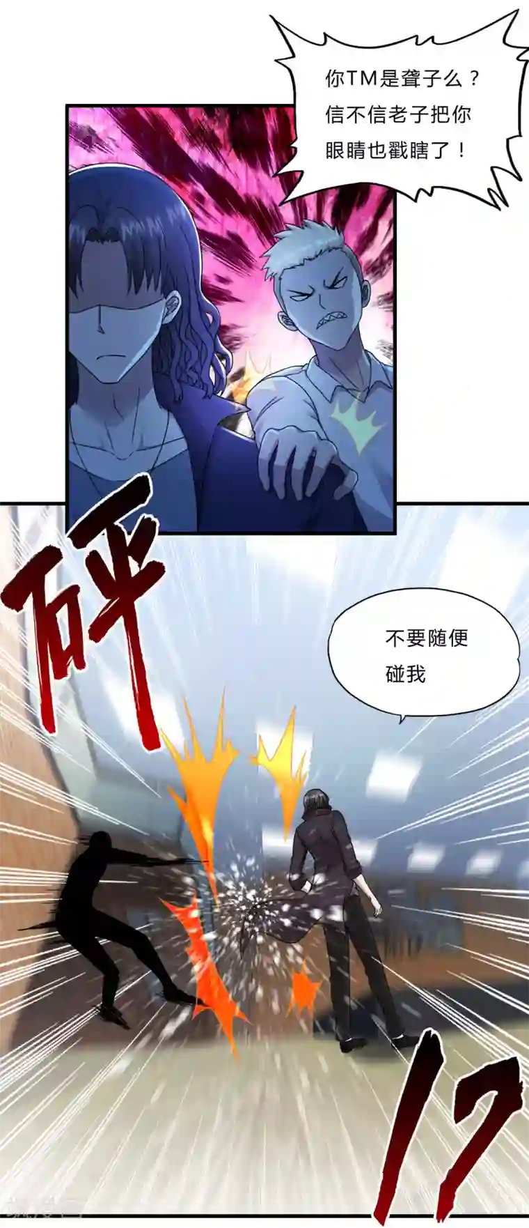 超品战兵第51话 鬼巢