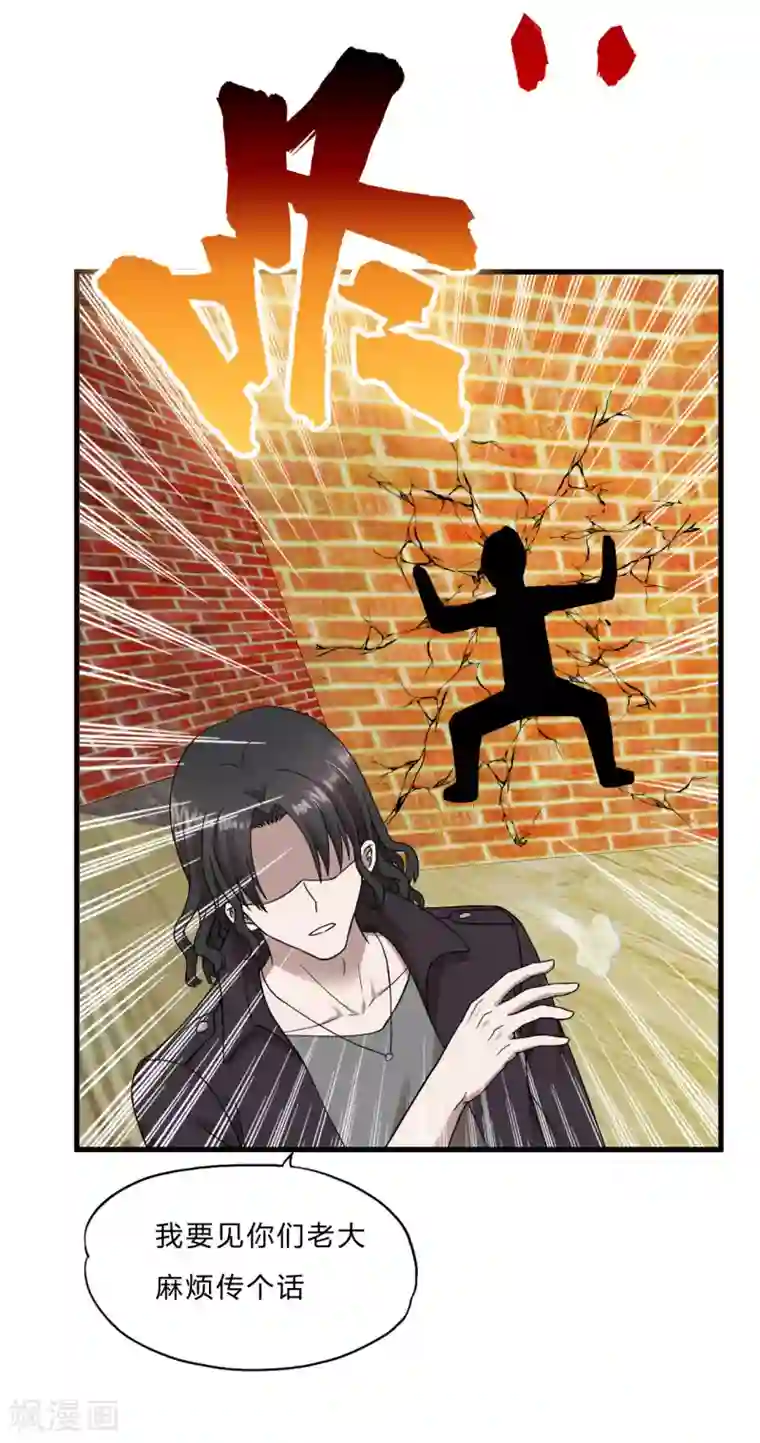 超品战兵第51话 鬼巢