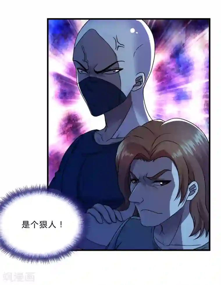 超品战兵第51话 鬼巢