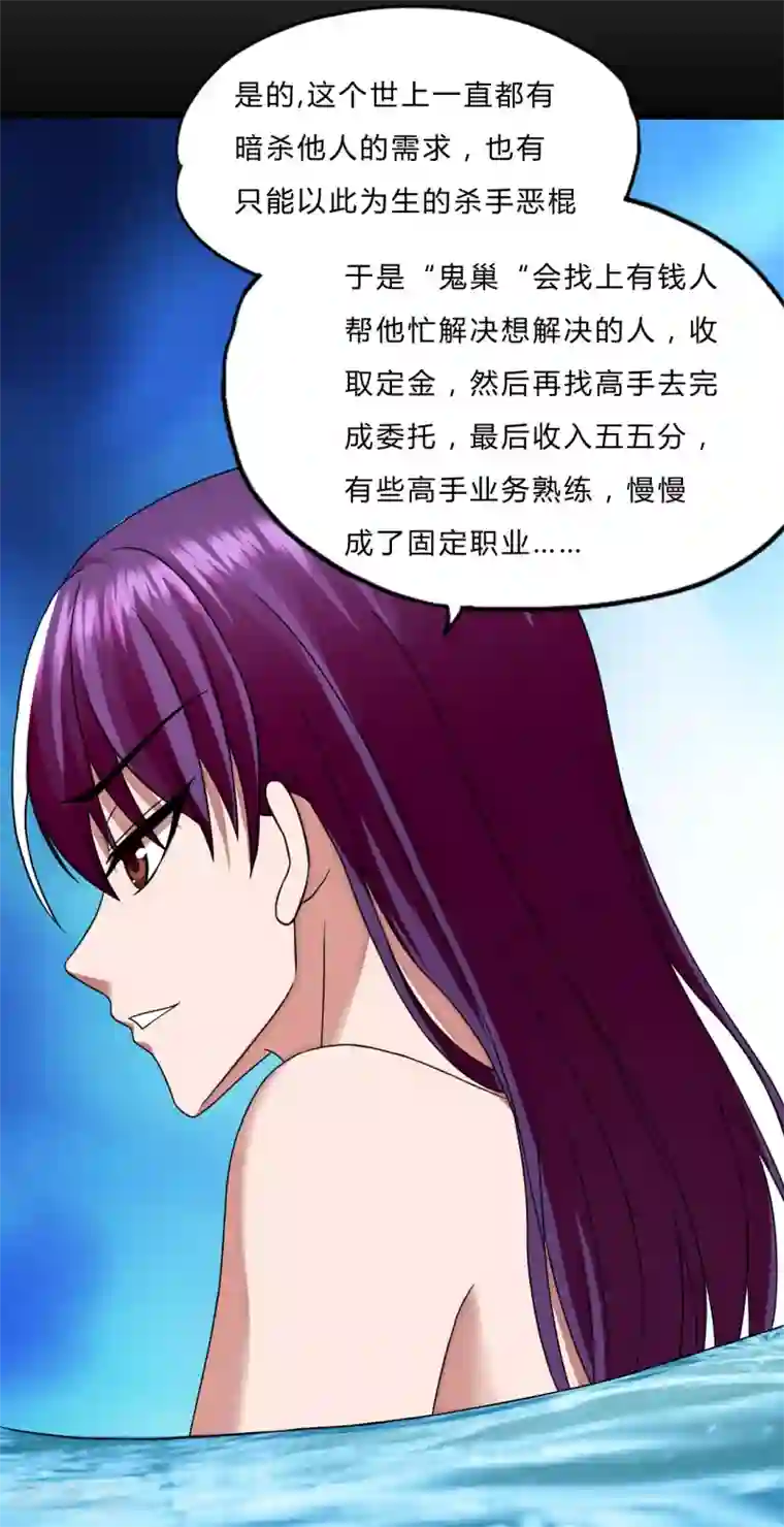 超品战兵第51话 鬼巢