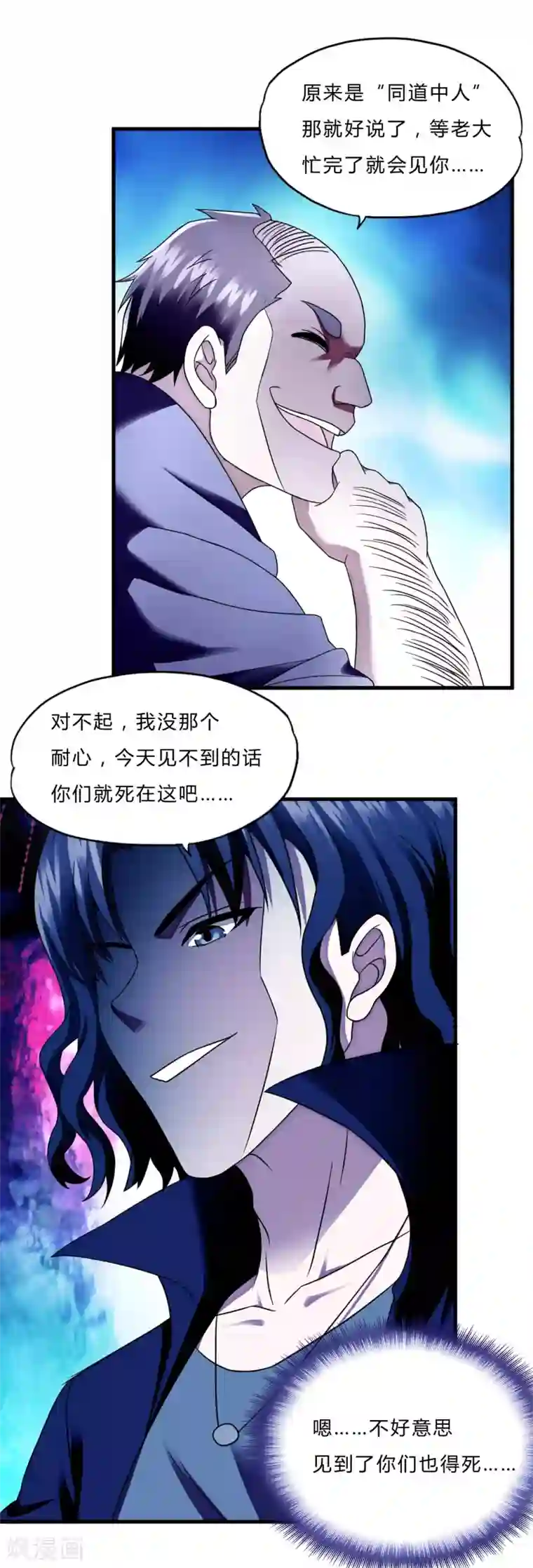 超品战兵第51话 鬼巢