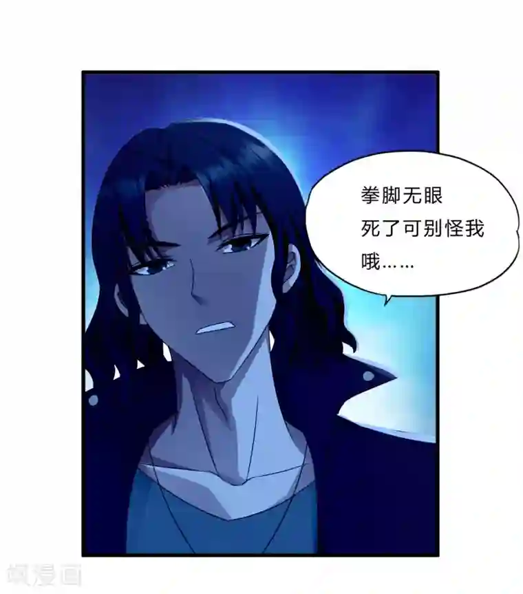 超品战兵第51话 鬼巢