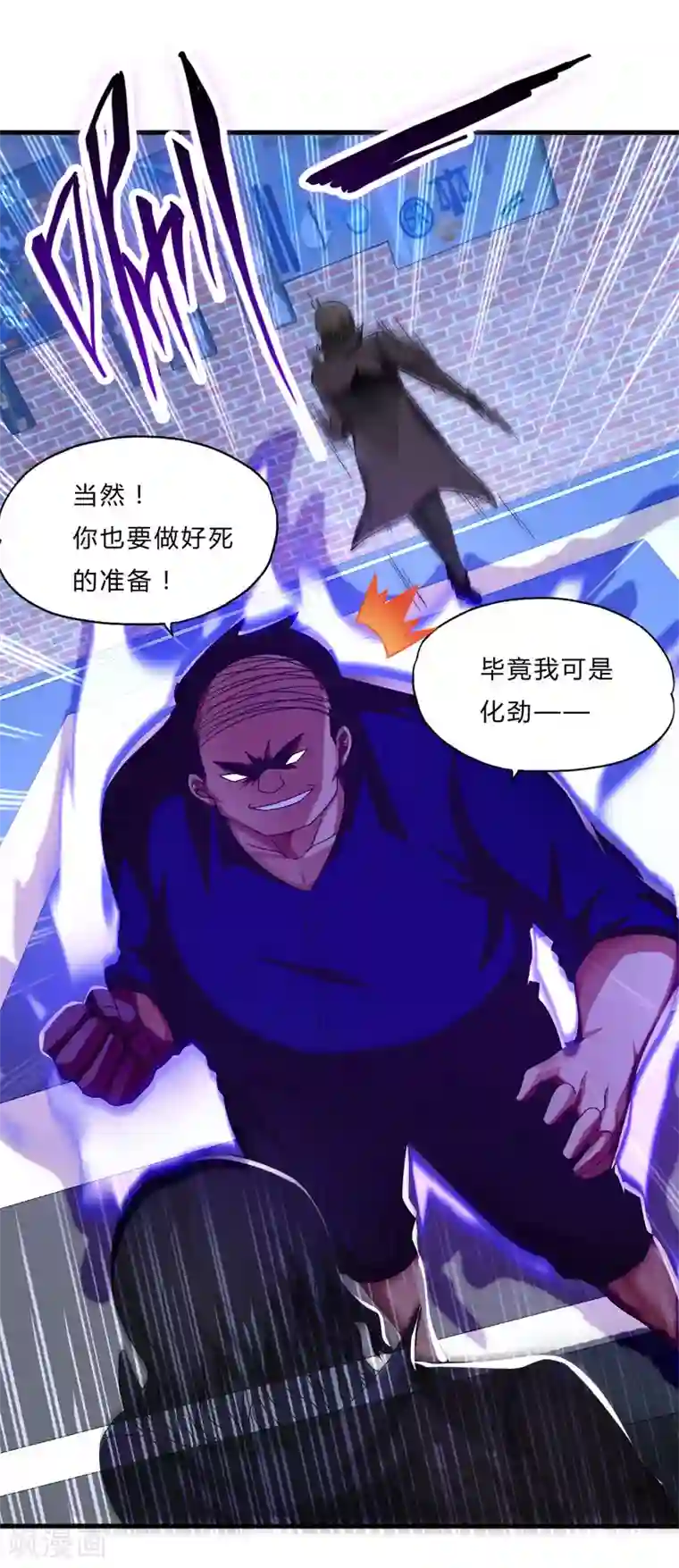 超品战兵第51话 鬼巢