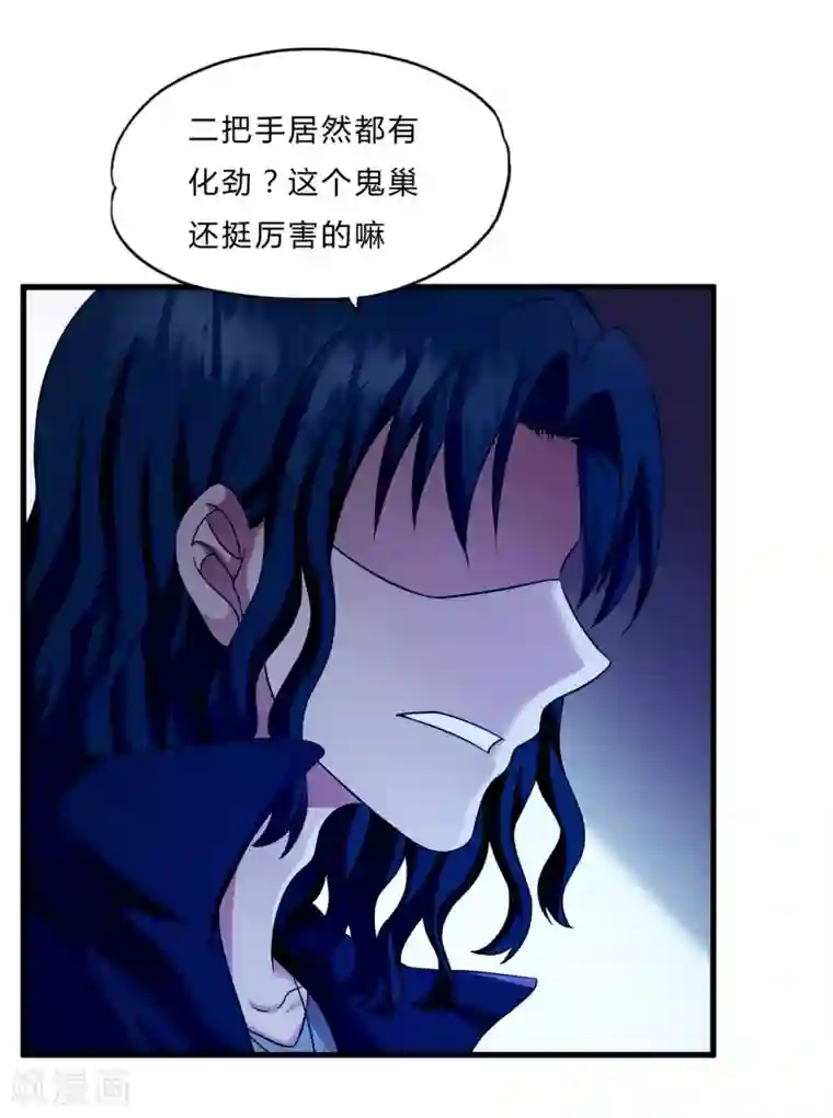 超品战兵第51话 鬼巢