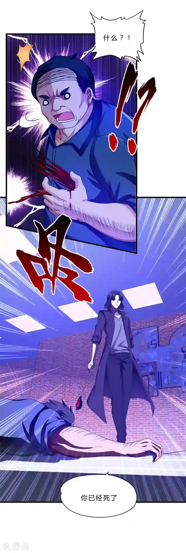 超品战兵第51话 鬼巢