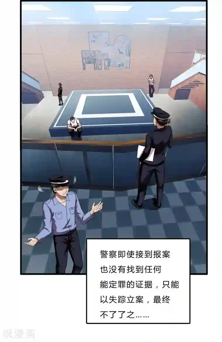 超品战兵第51话 鬼巢