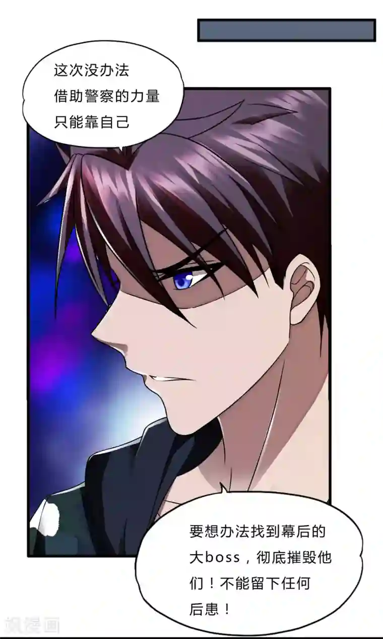 超品战兵第51话 鬼巢