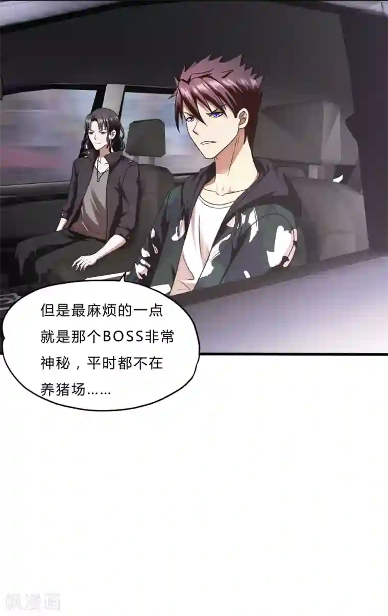 超品战兵第51话 鬼巢