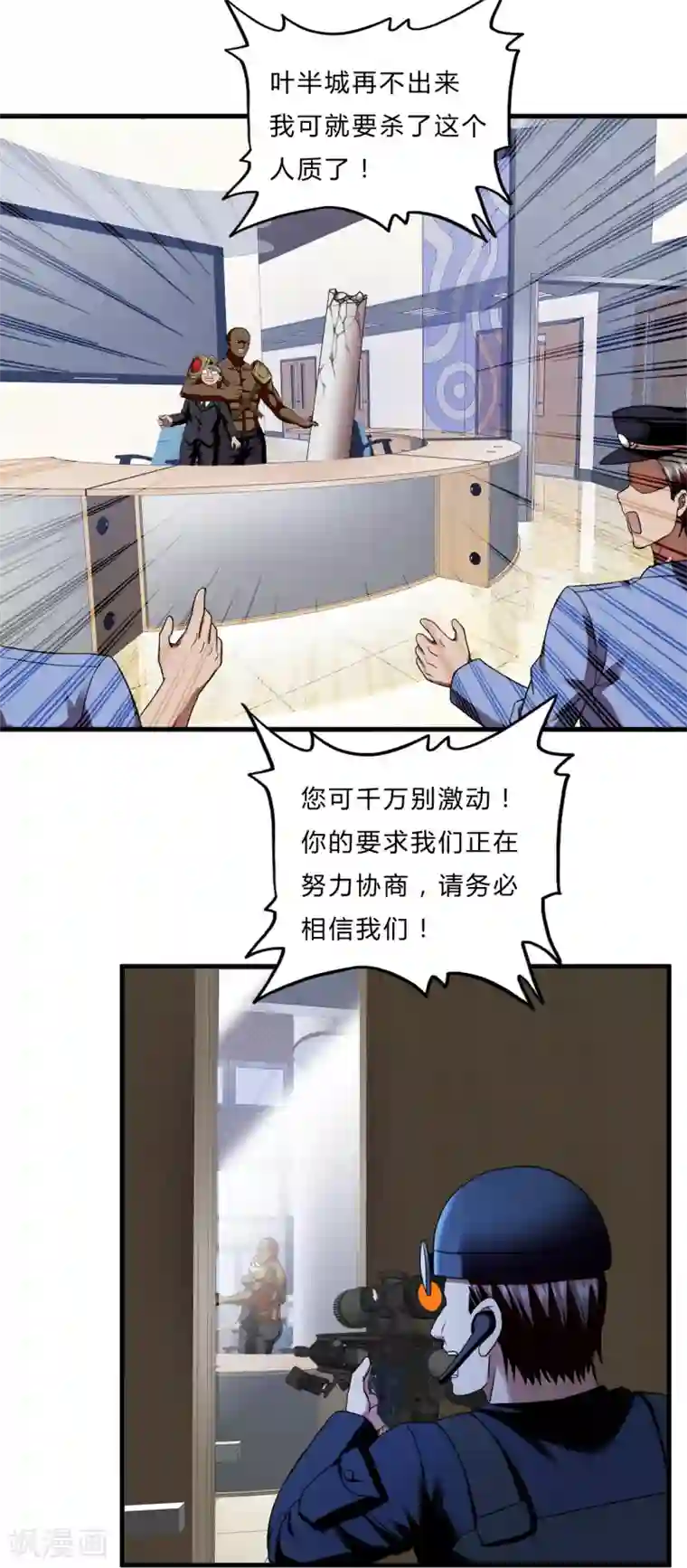 超品战兵第52话 西天王