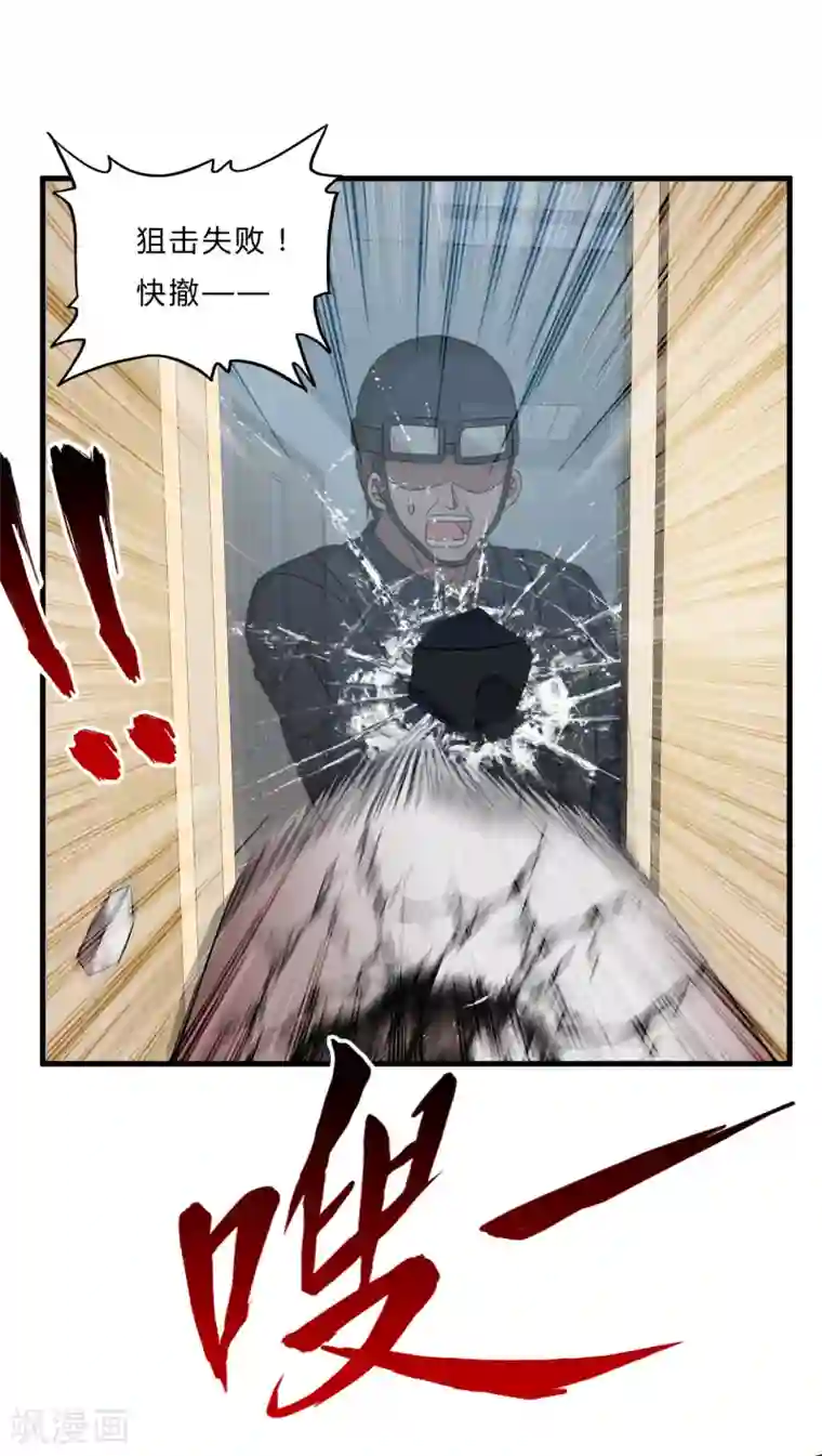 超品战兵第52话 西天王