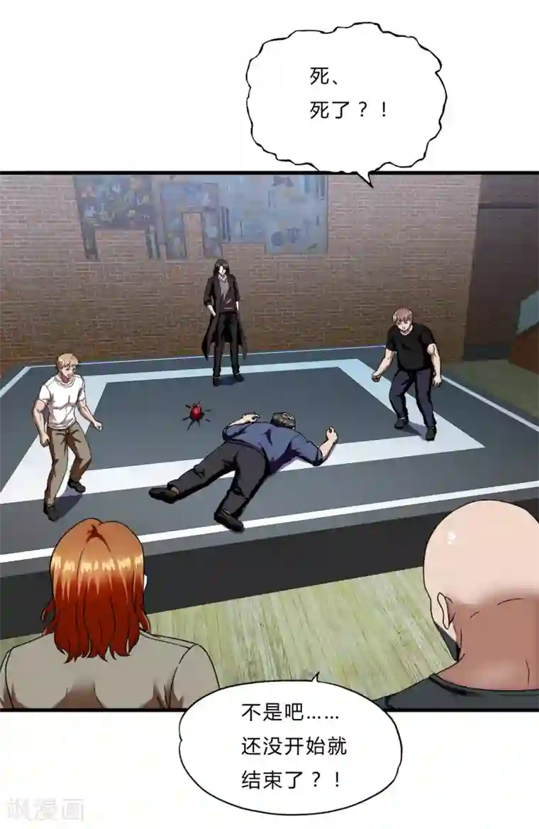 超品战兵第52话 西天王