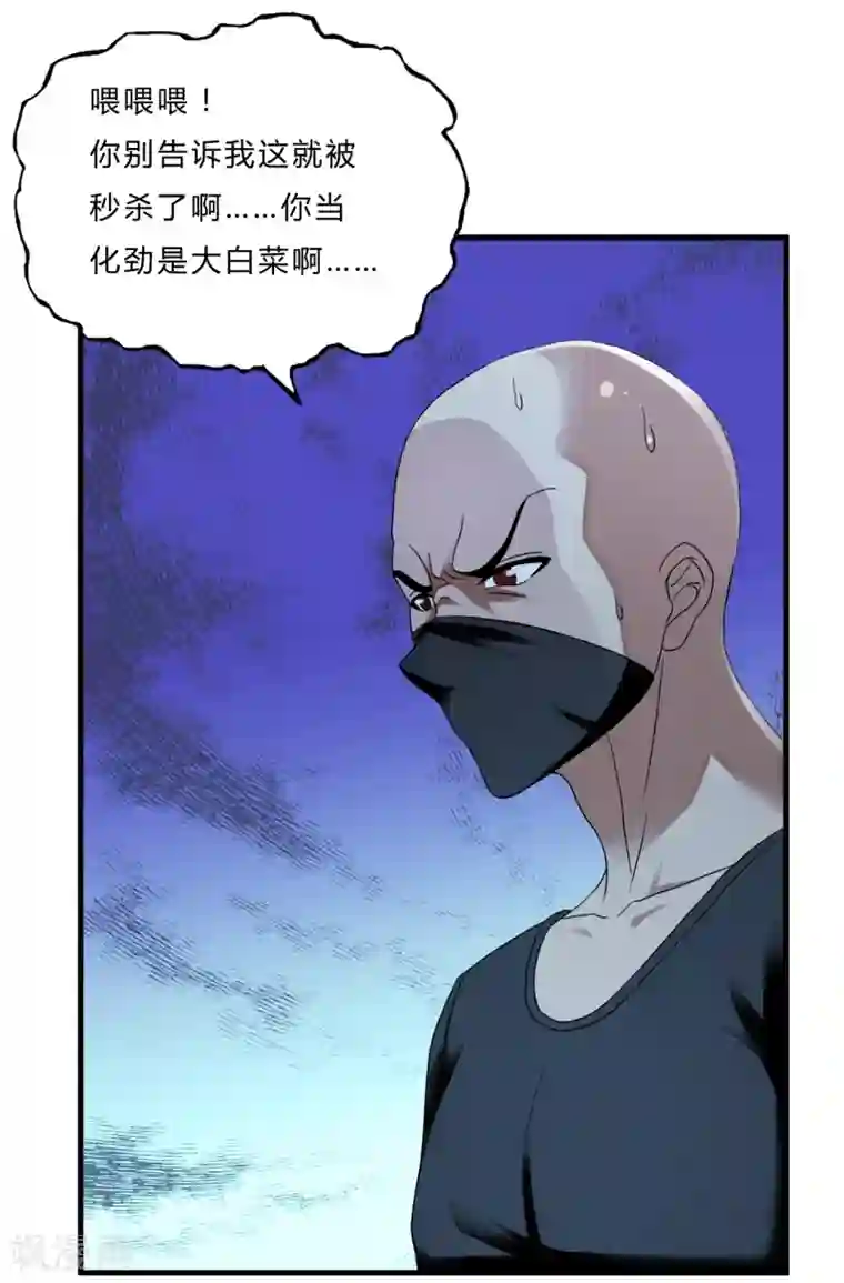 超品战兵第52话 西天王