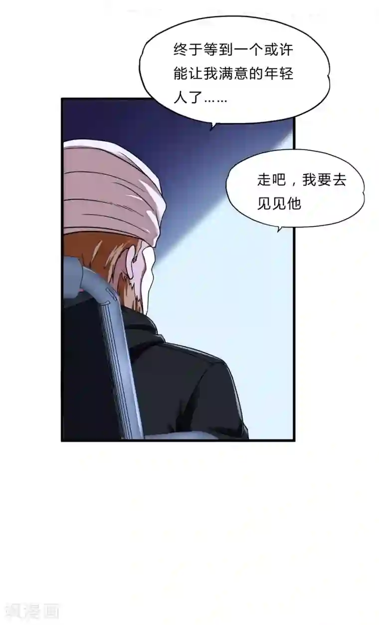 超品战兵第52话 西天王