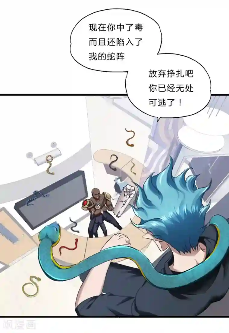 超品战兵第53话 东天王