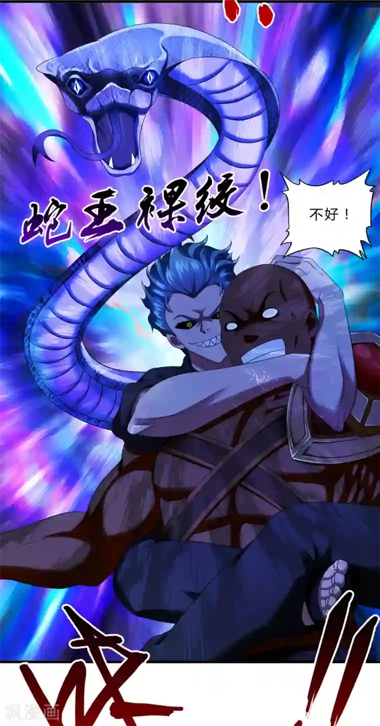 超品战兵第53话 东天王