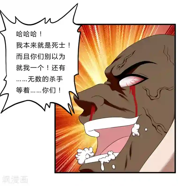 超品战兵第53话 东天王