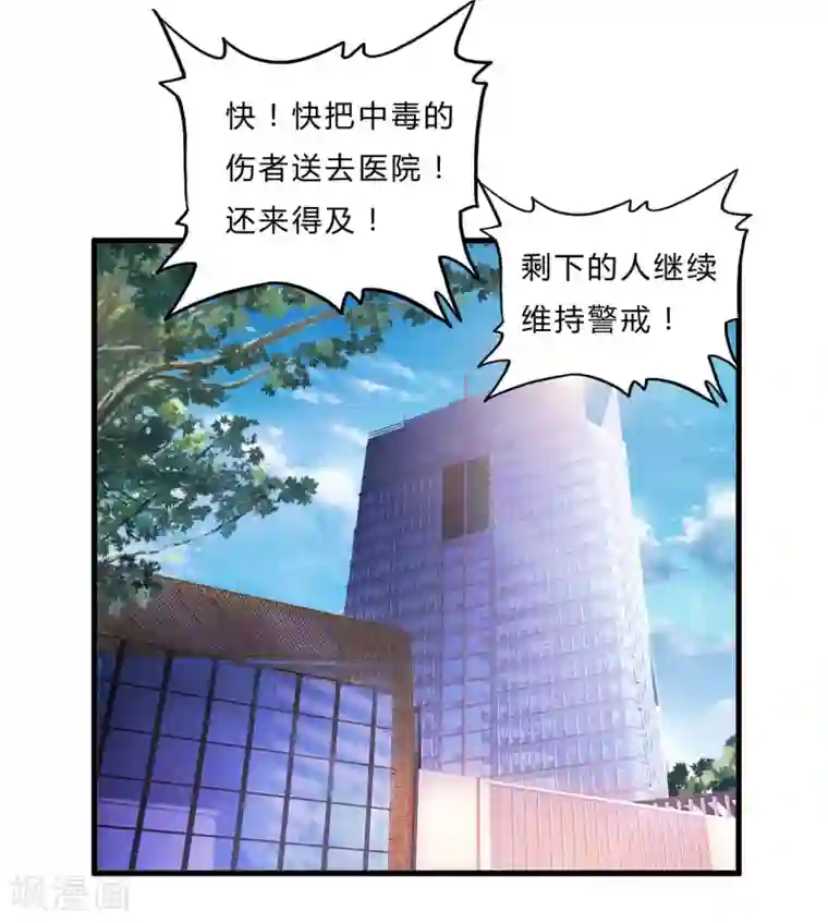 超品战兵第53话 东天王