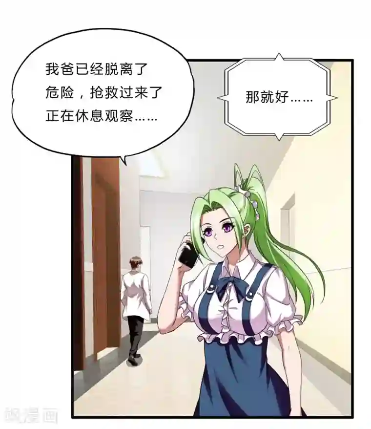 超品战兵第53话 东天王