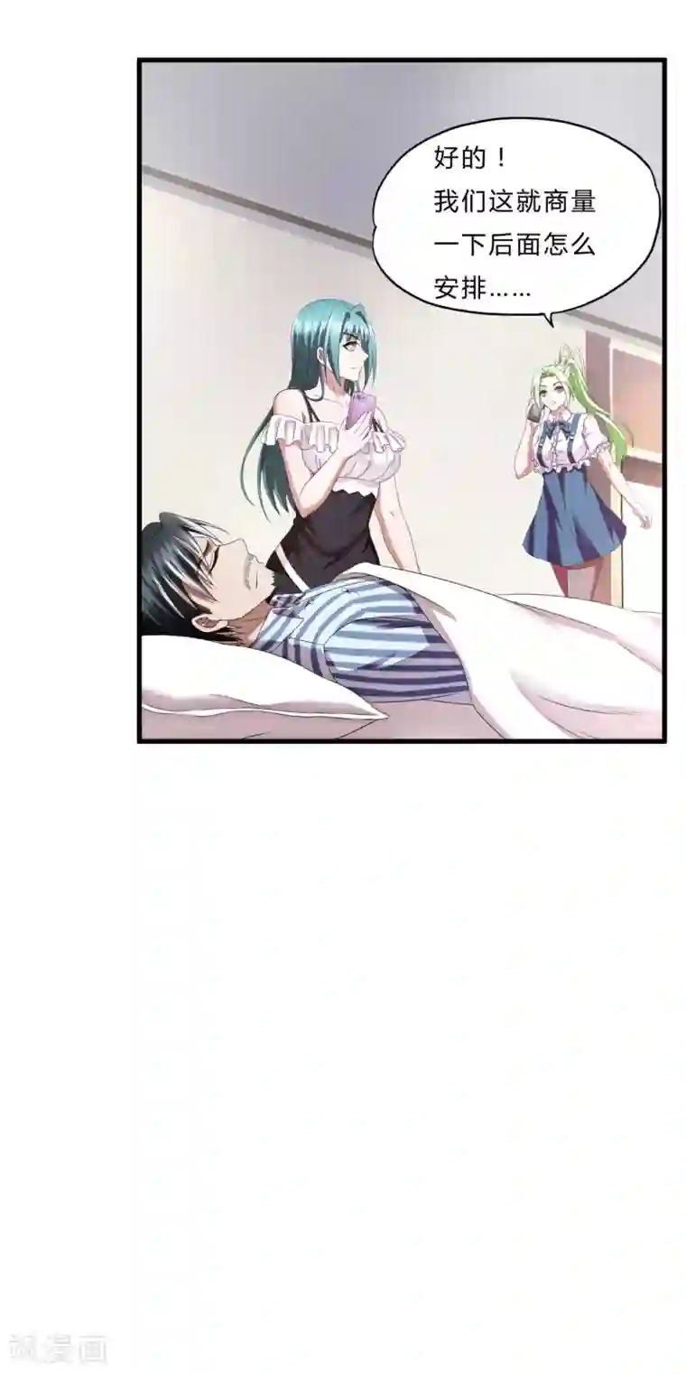 超品战兵第53话 东天王