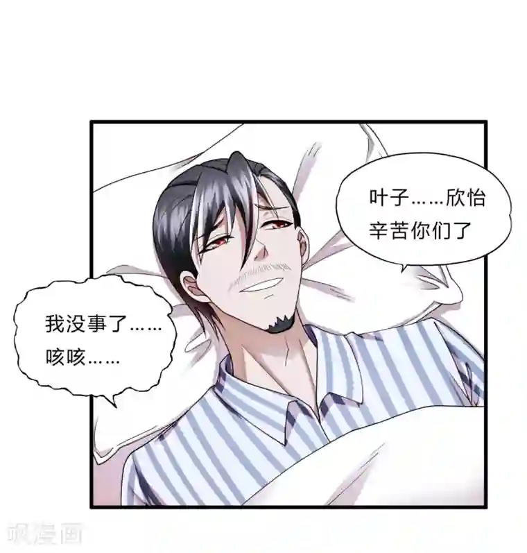 超品战兵第53话 东天王