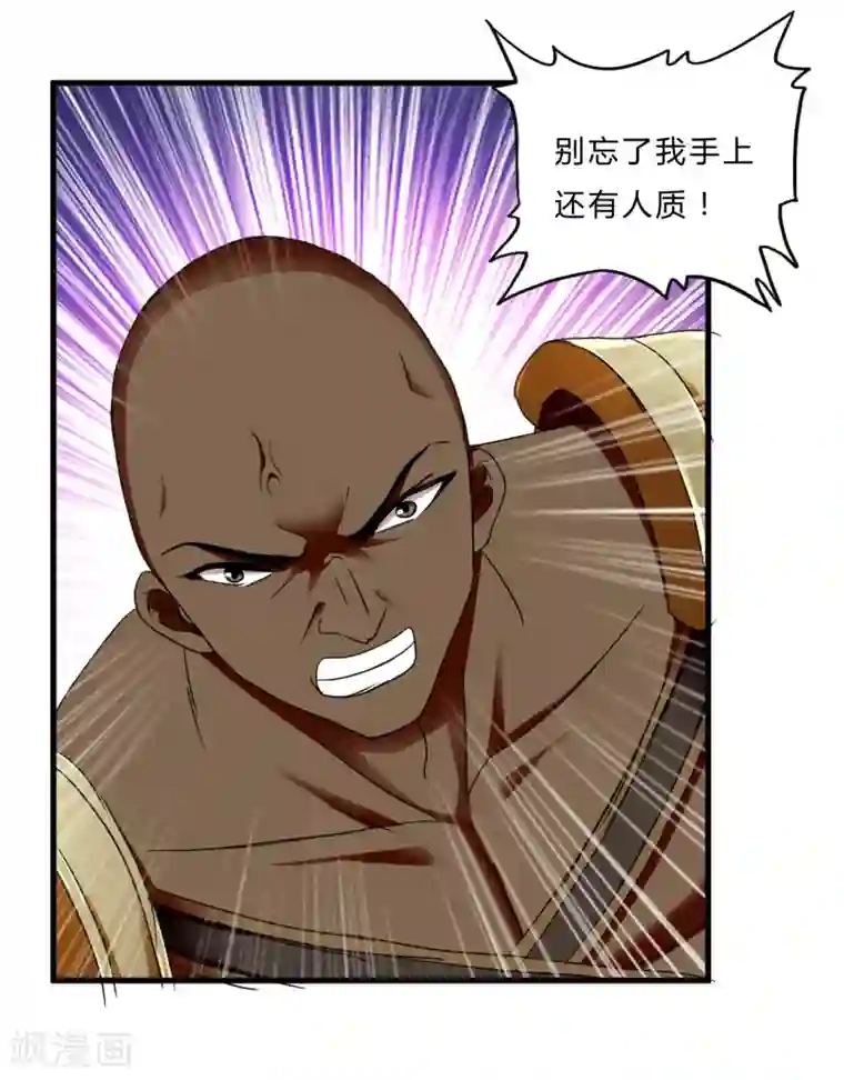 超品战兵第53话 东天王