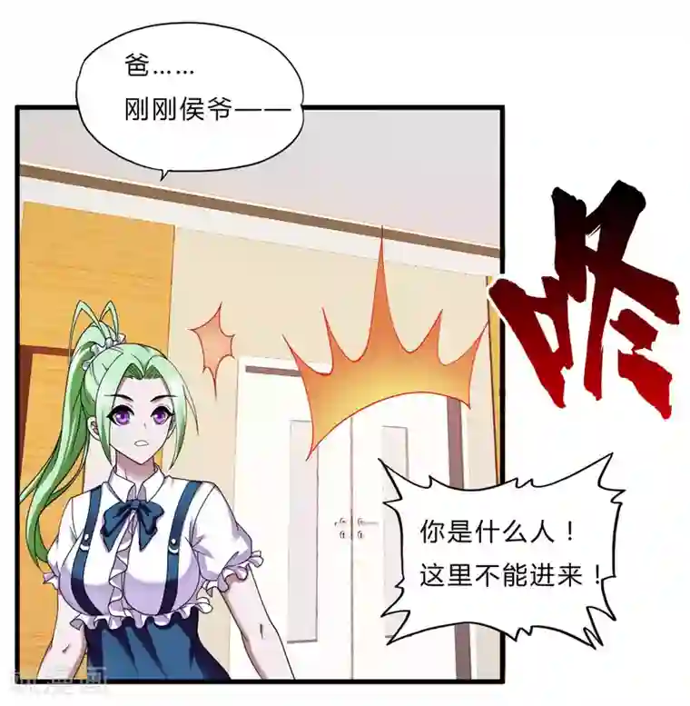 超品战兵第53话 东天王