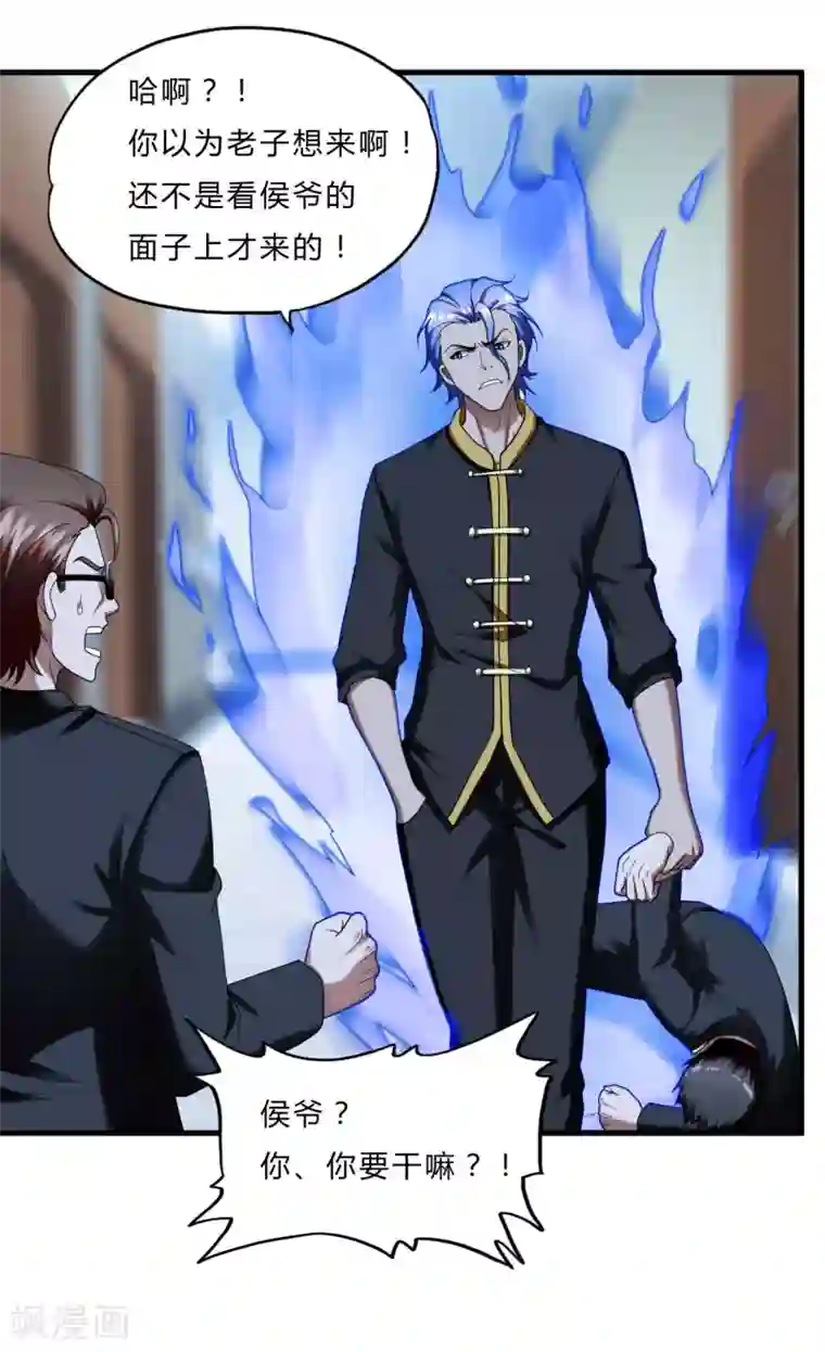 超品战兵第53话 东天王