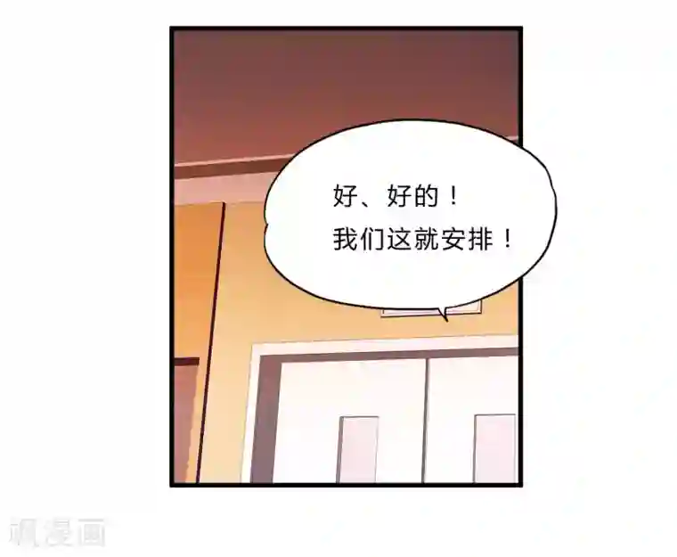 超品战兵第53话 东天王
