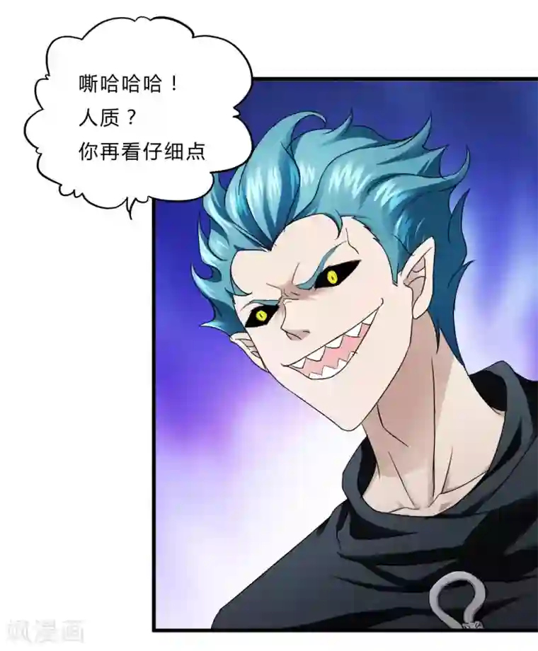 超品战兵第53话 东天王