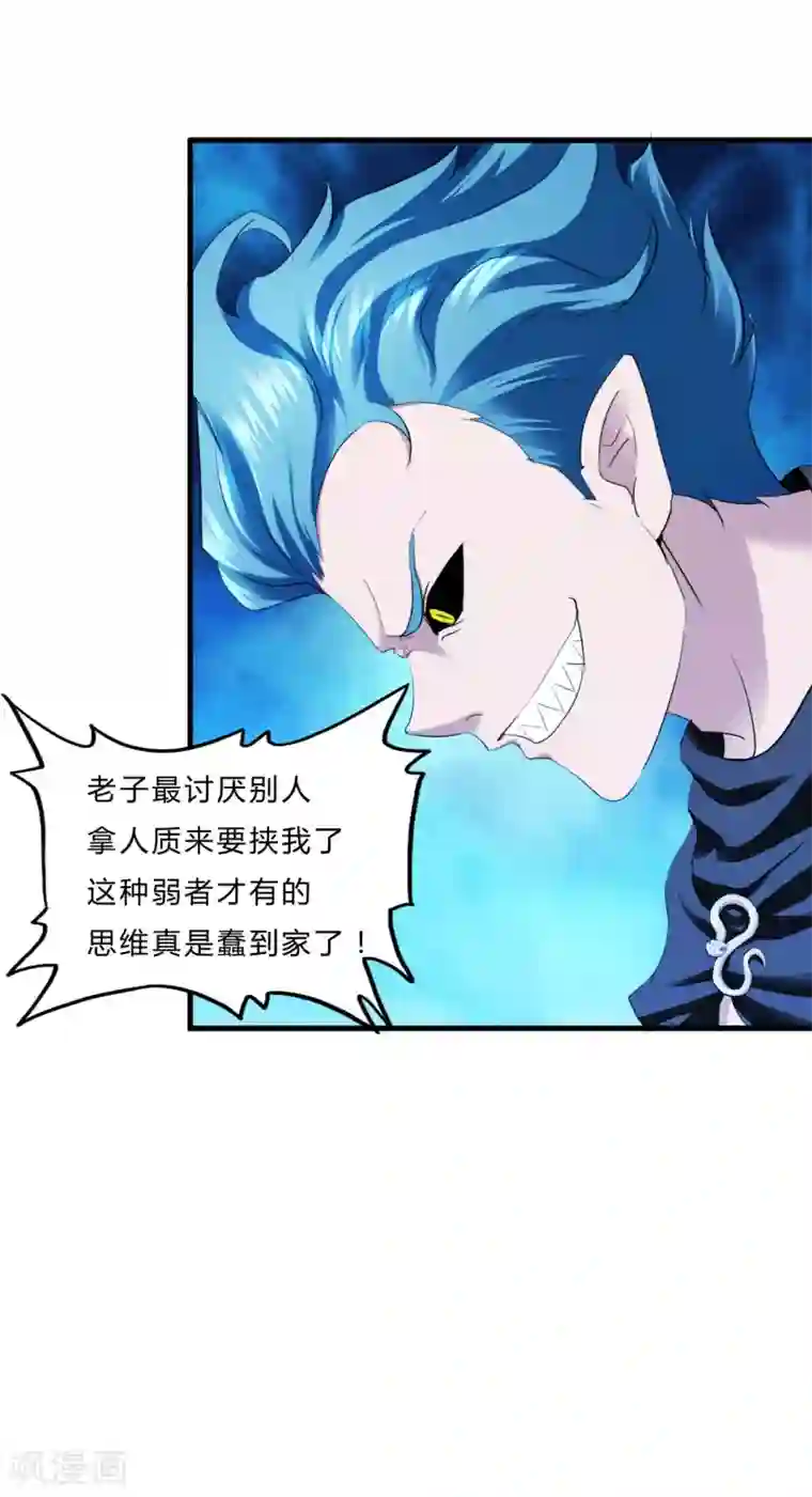 超品战兵第53话 东天王