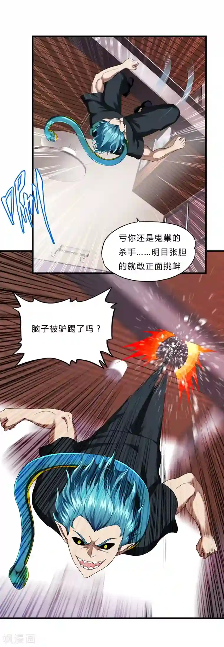 超品战兵第53话 东天王