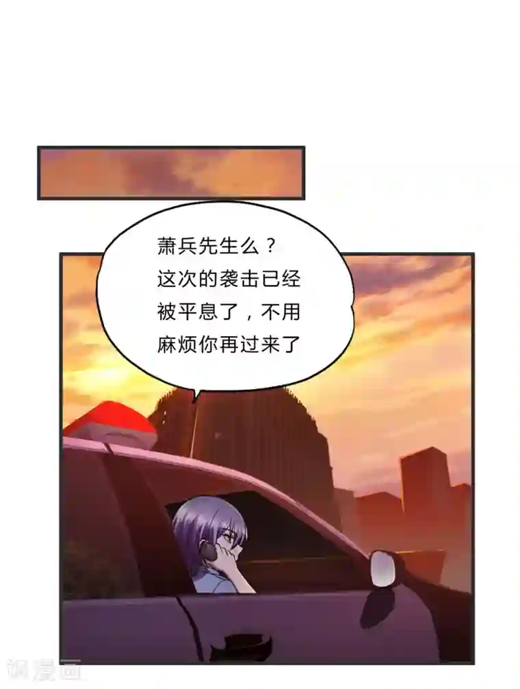 超品战兵第54话 遇袭