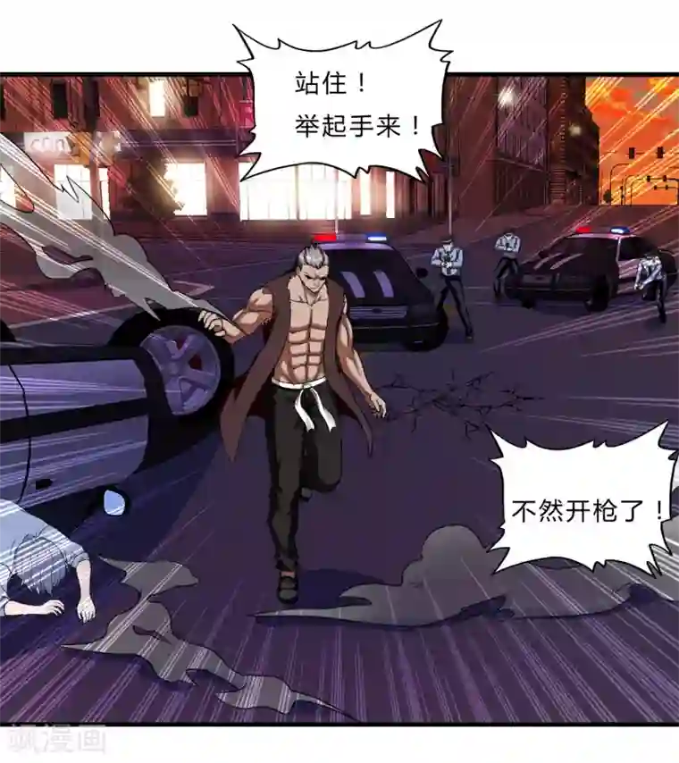 超品战兵第54话 遇袭