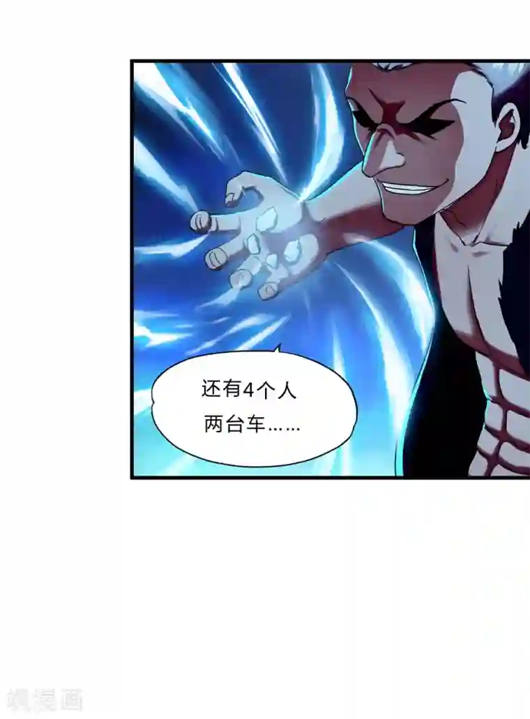 超品战兵第54话 遇袭